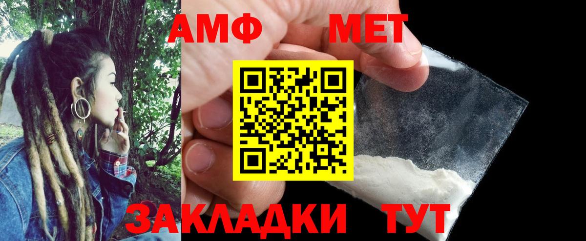 Amphetamine 98% Родники