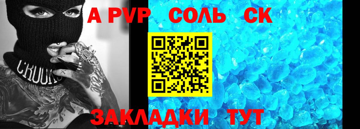 APVP крисы CK  Вход с VPN  Родники  APVP СК 