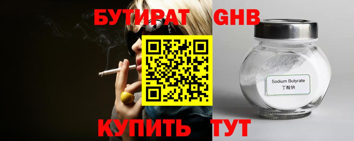 Родники  БУТИРАТ бутик  Вход с VPN 