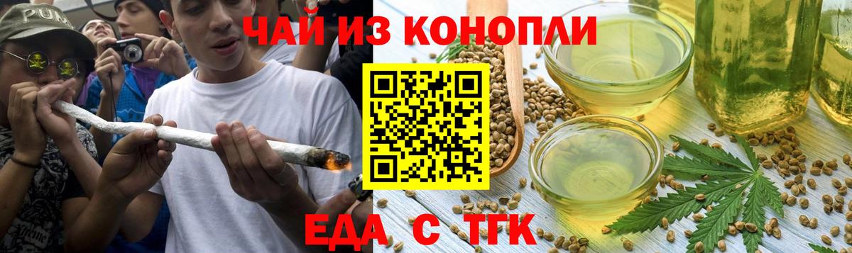 Родники  Еда ТГК марихуана  Вход с VPN 
