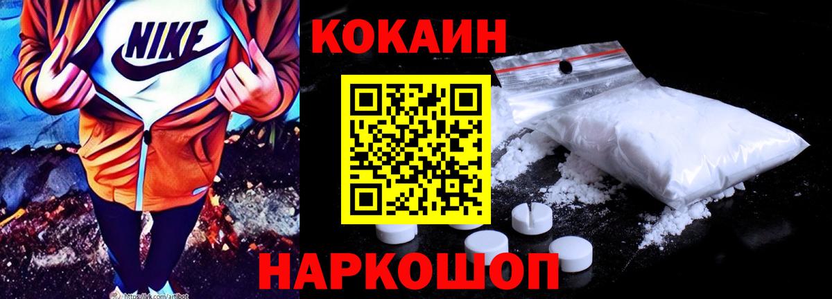 Родники  Cocaine VHQ  Вход с VPN  где купить наркоту  Cocaine Боливия 