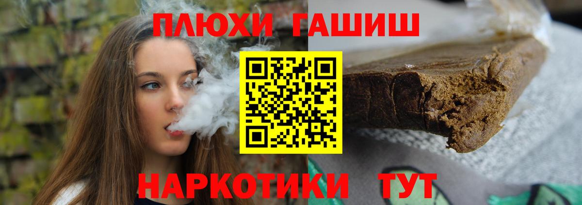 ГАШИШ hashish  ГАШИШ  Вход с VPN  сколько стоит  ГАШ Premium  Родники 