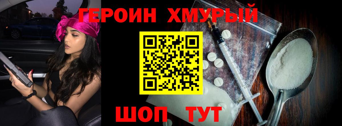 Героин афганец  Вход с VPN  Родники 