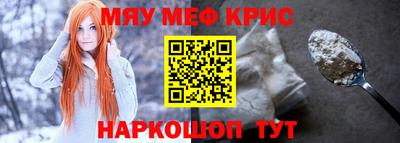 меф Будённовск