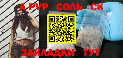 меф Будённовск