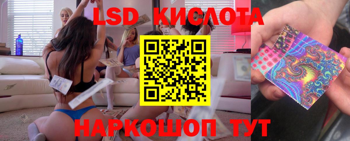 Лсд 25 экстази кислота Родники