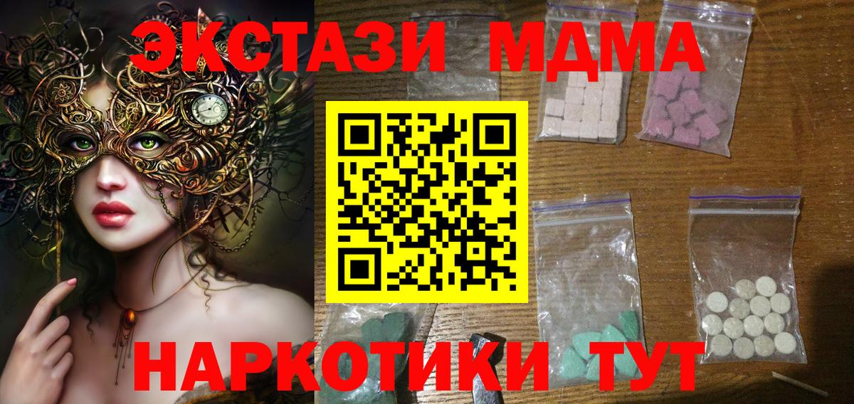 MDMA crystal Родники