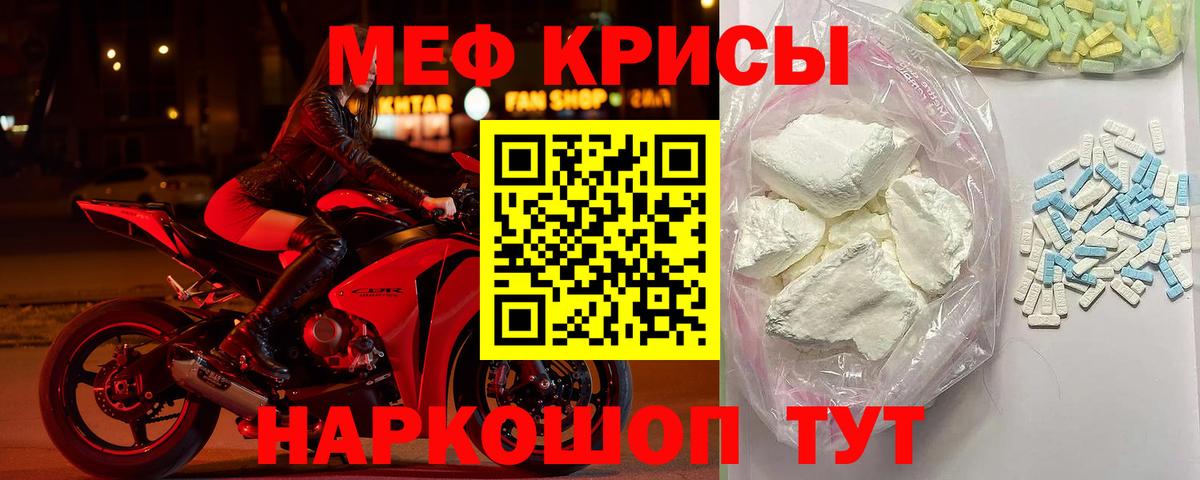 МЕФ мука Родники