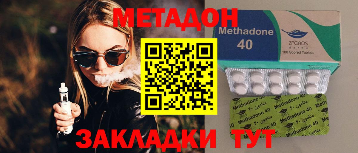 Канабис  COCAIN  Вход с VPN  Родники  Меф кристаллы  Гашиш  ГАШ  Меф  МДМА 