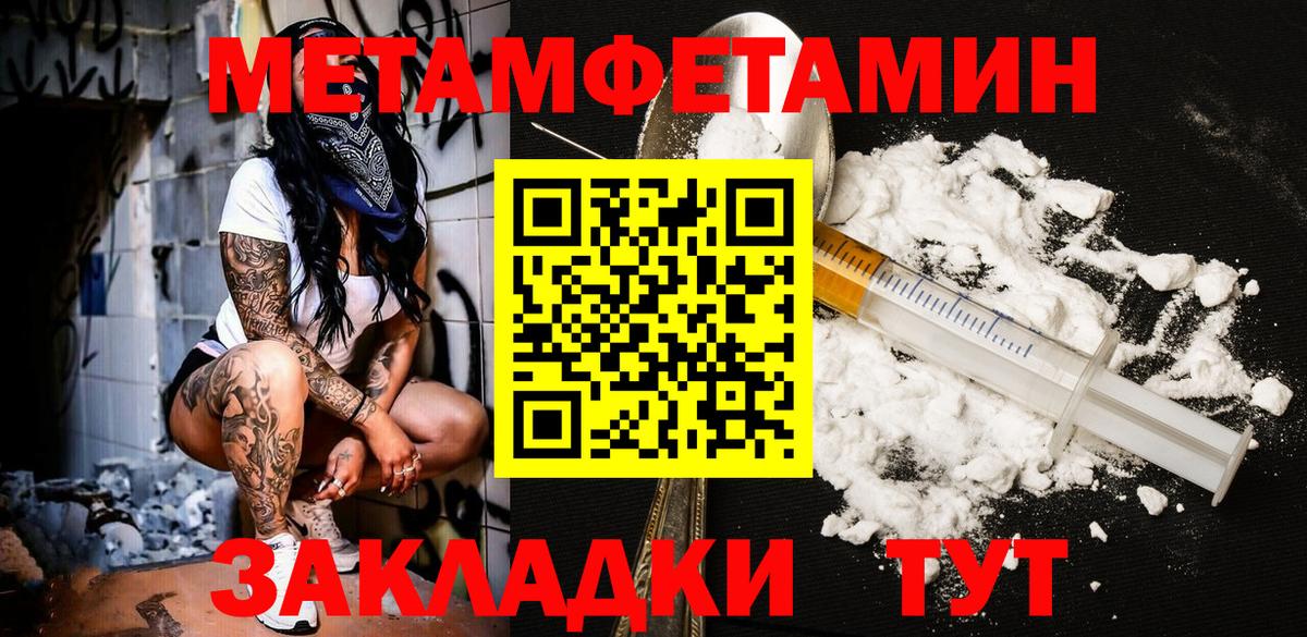 Родники  Метамфетамин пудра  Вход с VPN 