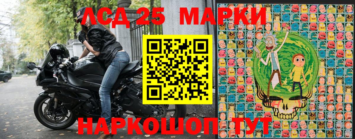 Наркотические марки 1,8мг Родники