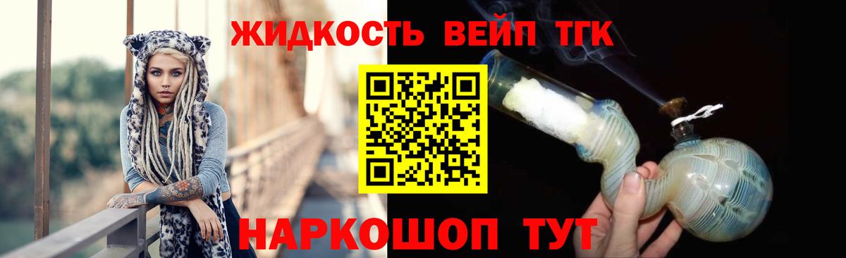 наркотики  Вход с VPN  Родники  ТГК гашишное масло 